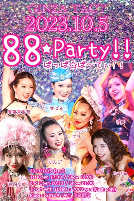 ８８★Party！！ ぱっぱ★ぱーてぃー！！