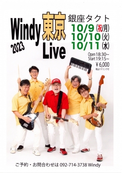 【夜】Windy 東京 Live 2023