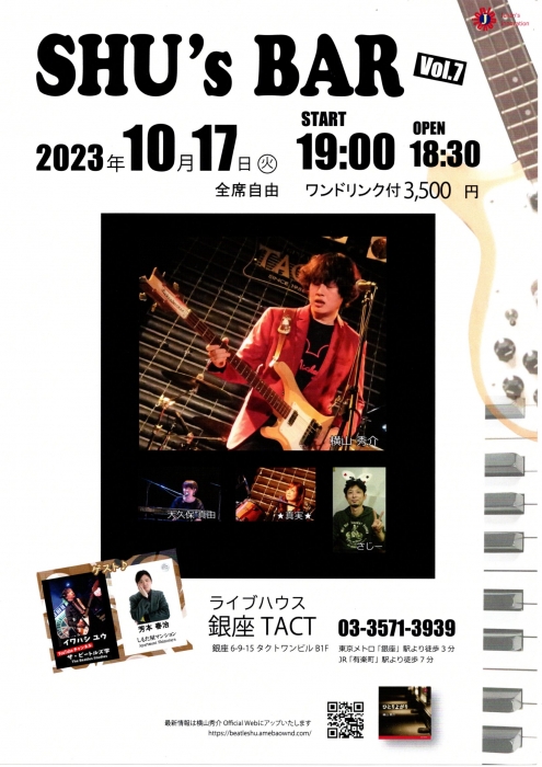 SHU's BAR Vol.7