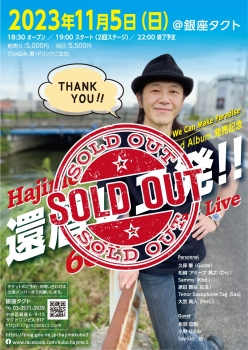 【夜】「還暦レコ発！！」 2nd Album 発売記念 Hajime Kubo 60th Birthday Live