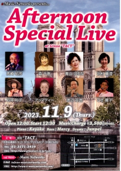 【昼】【e-Music Networks】Afternoon special Live