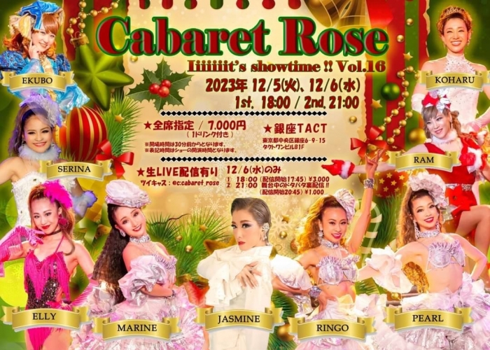 Cabaret Rose iiiiiiit's showtime!!! Vol.16