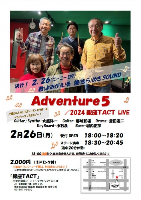 Adventure5 2024 LIVE