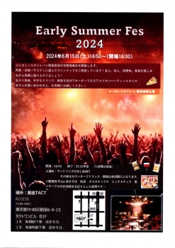 【夜】Early Summer Fes 2024