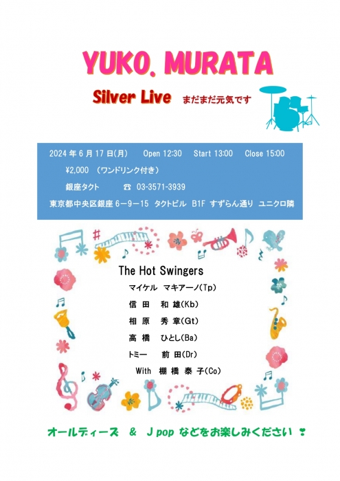 YUKO MURATA Silver Live