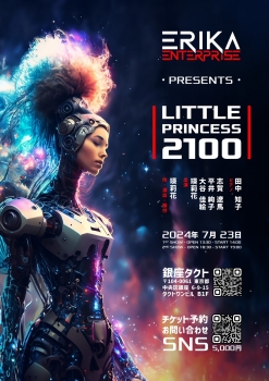 ERIKA ENTERPRISE PRESENTS『LITTLE PRINCESS 2100』