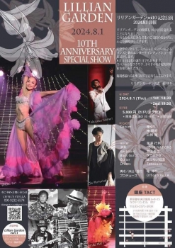 LILLIAN GARDEN vol.10 10TH ANNIVERSARY SPECIAL SHOW