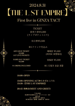 【THE L-ST EMPIRE】First live in GINZA TACT