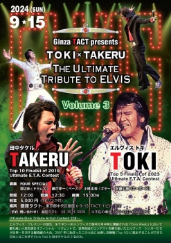 【昼】TOKI×TAKERU 『THE ULTIMATE TRIBUTE TO ELVIS』Vol.3