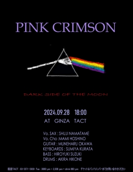 【夜】PINK CRIMSON