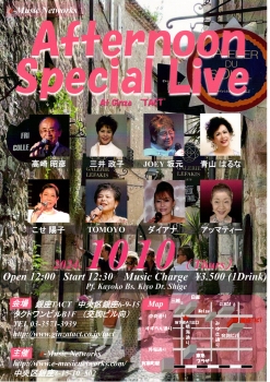 【昼】【e-Music Networks】Afternoon special Live