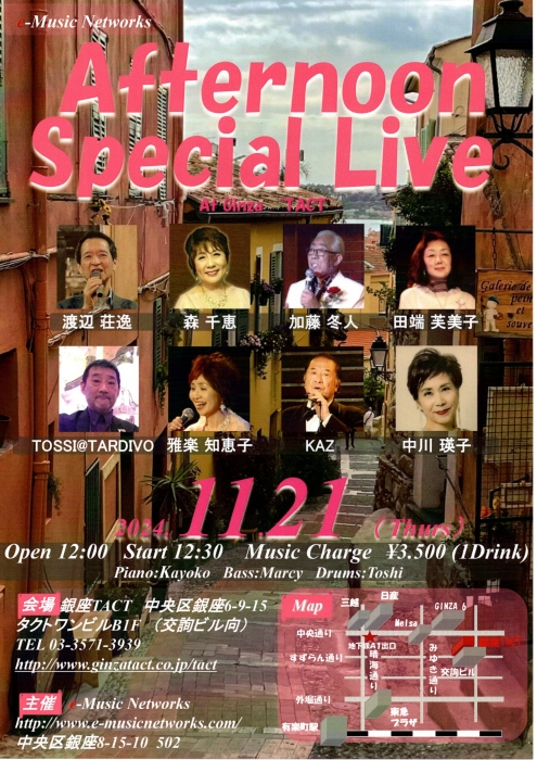 【昼】【e-Music Networks】Afternoon special Live