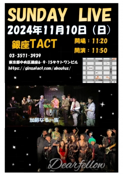 【昼】SUNDAY LIVE