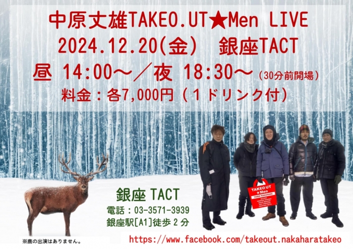 中原丈雄 TAKEO.UT☆Men LIVE2024