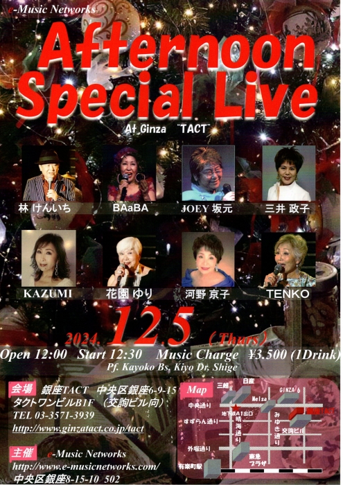 【昼】【e-Music Networks】Afternoon special Live