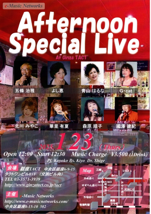 【昼】【e-Music Networks】Afternoon special Live