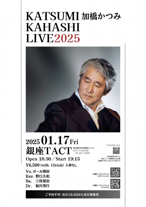 KATSUMI KAHASHI LIVE 2025