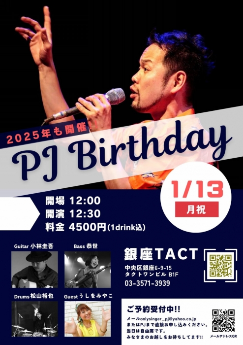 【昼】PJ Birthday LIVE