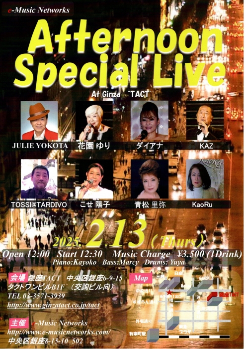 【昼】【e-Music Networks】Afternoon special Live