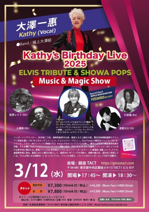 Kathy’s Birthday Live 2025 Music＆Magic Show