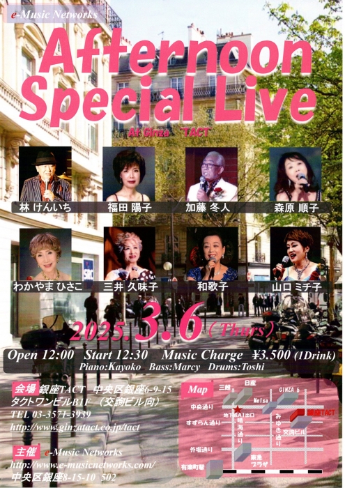 【昼】【e-Music Networks】Afternoon special Live