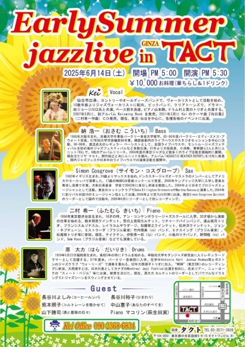 【夜】EarlySummer jazzlive in GINZA TACT