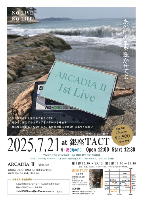 【昼】ARCADIA Ⅱ 1st Live 