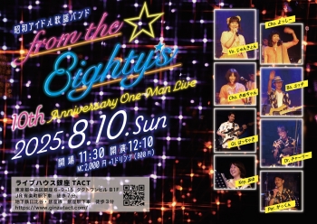 【昼】★from the Eighty's★ 10th Anniversary One-Man Live