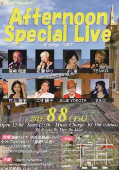 【昼】【e-Music Networks】Afternoon special Live