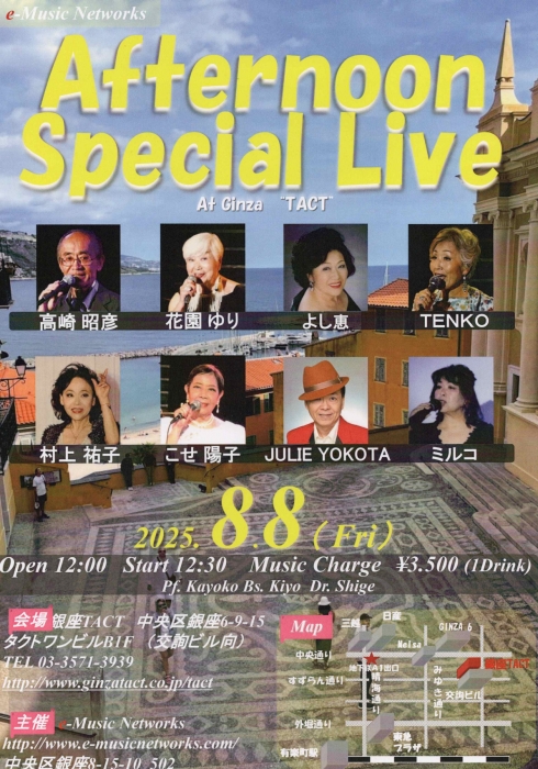 【昼】【e-Music Networks】Afternoon special Live