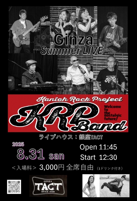 【昼】KRP-Band Ginza Summer Live