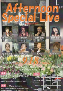 【e-Music Networks】Afternoon special Live