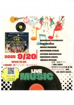 【夜】生演奏 ゴールデンステージ付レッスン