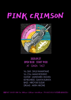 【夜】PINK CRIMSON