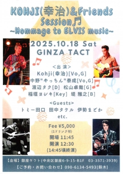 【昼】KOHJI（幸治）＆Friends Session～Hommage to ELVIS music～