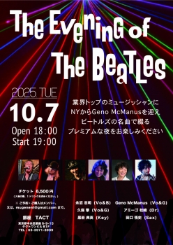 【夜】The Evening of The Beatles