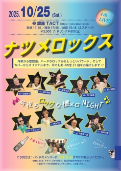 【夜】ナツメロックス