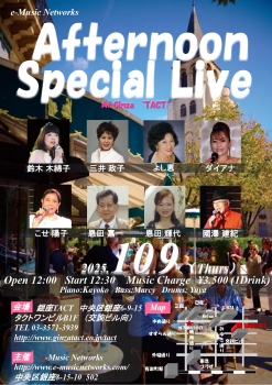 【昼】昼】【e-Music Networks】Afternoon special Live
