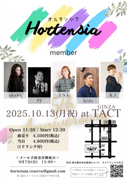 ※SOLD OUT※【昼】Hortensia 5th anniversary