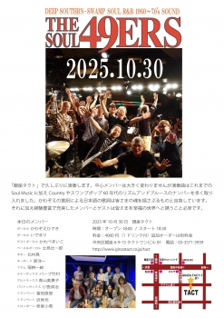 【夜】The Soul 49ERS