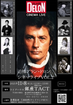 【昼】追悼アラン・ドロン　シネマライブVOL.2