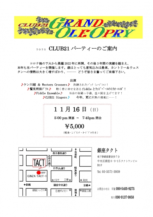 【夜】CLUB21 GRAND OLEOPRY