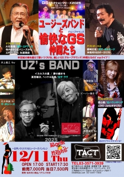 【夜】ユージーズバンドと愉快なGS仲間たち