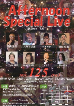 【昼】【e-Music Networks】Afternoon special Live