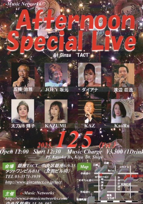 【昼】【e-Music Networks】Afternoon special Live