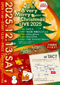 【昼】21th Avery Merry Christmas LIVE 2025