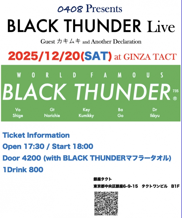 【夜】BLACK THUNDER  Live