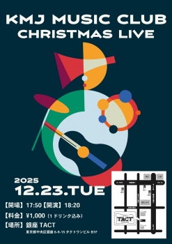 【夜】KMJ MUSIC CLUB　CHRISTMAS LIVE