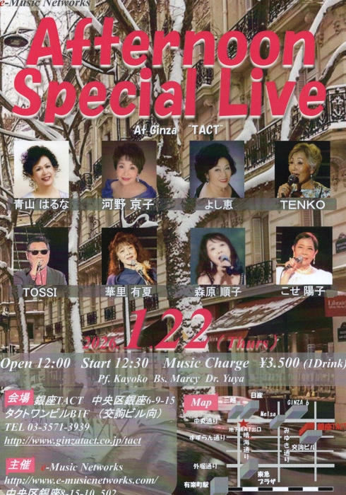【昼】【e-Music Networks】Afternoon special Live
