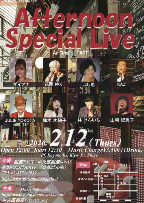 【e-Music Networks】Afternoon special Live